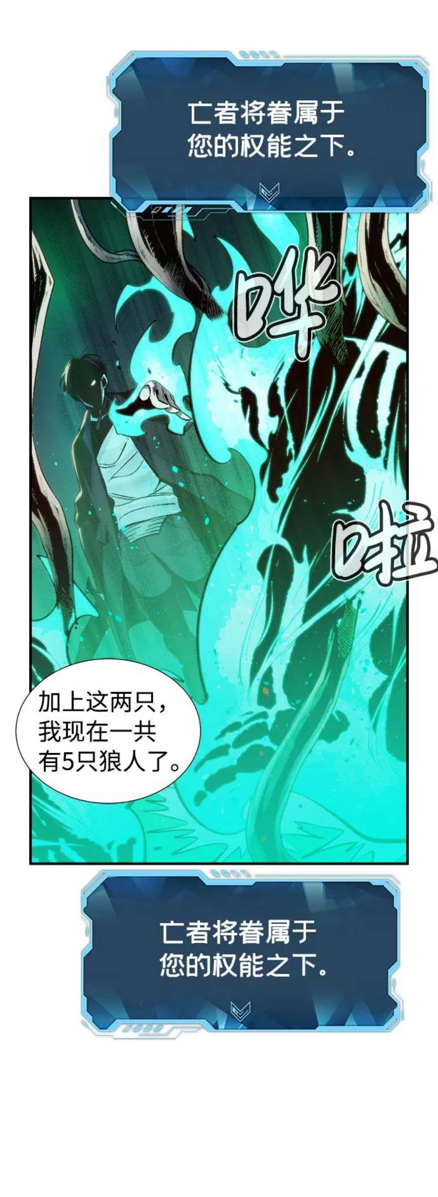 死灵法师：亡灵支配者第30话 吸血鬼狩猎（1）
