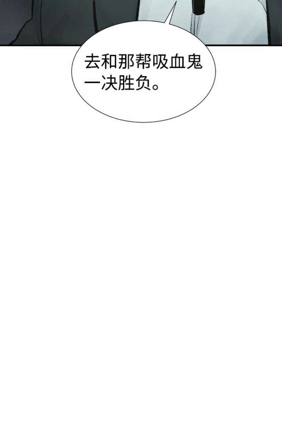 死灵法师：亡灵支配者第30话 吸血鬼狩猎（1）
