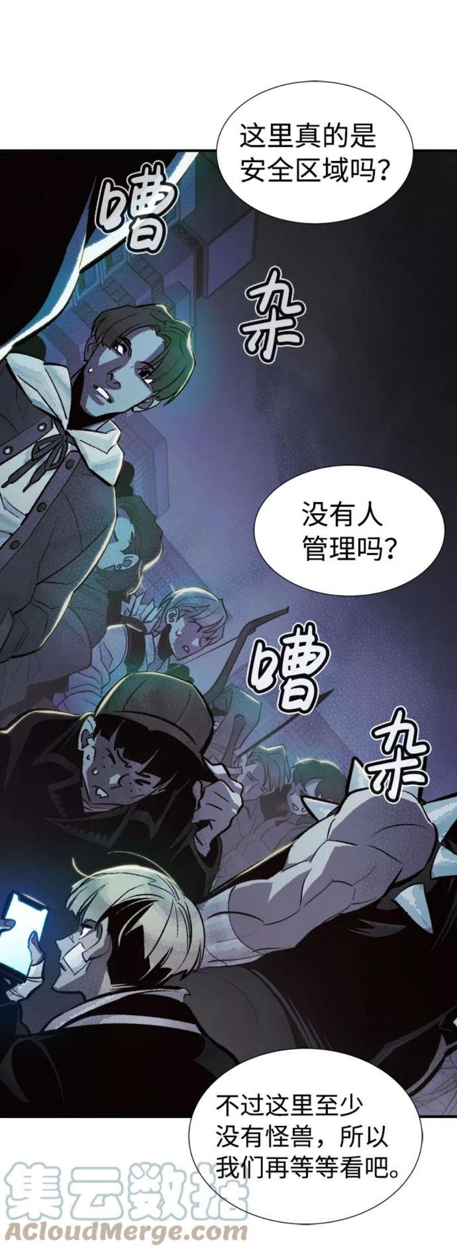 死灵法师：亡灵支配者第30话 吸血鬼狩猎（1）
