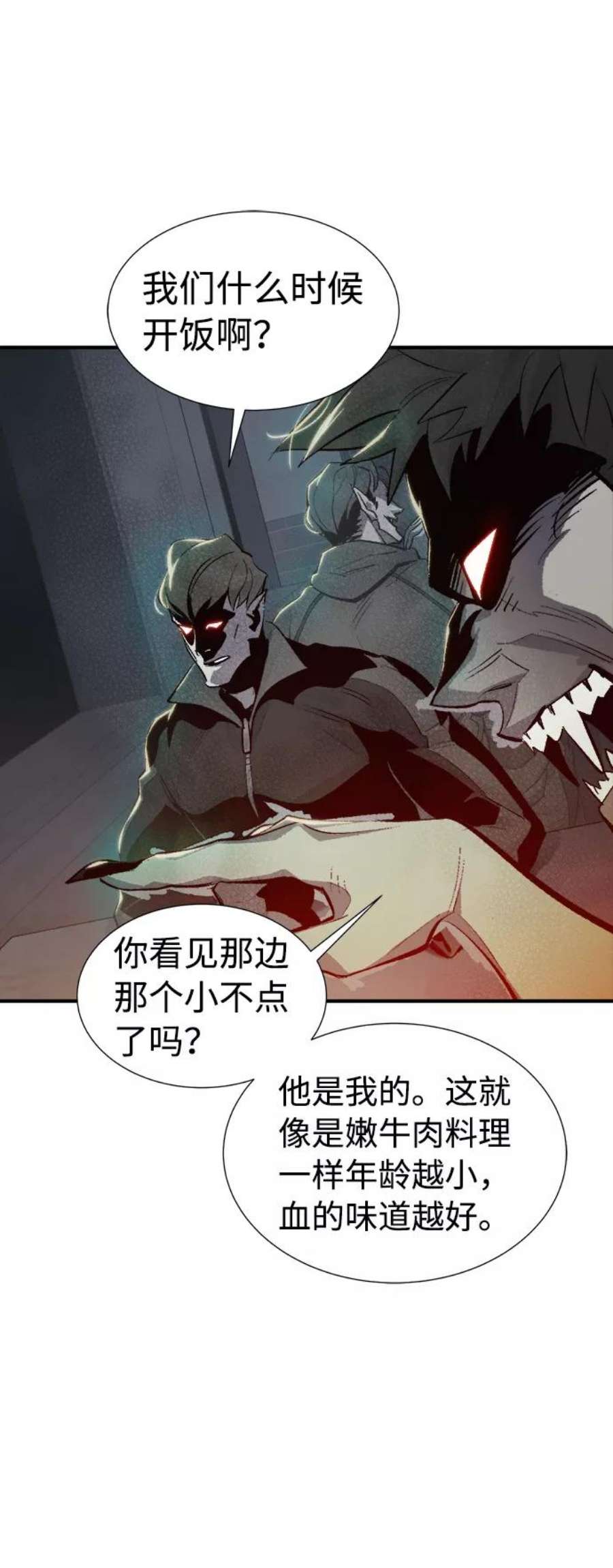 死灵法师：亡灵支配者第30话 吸血鬼狩猎（1）