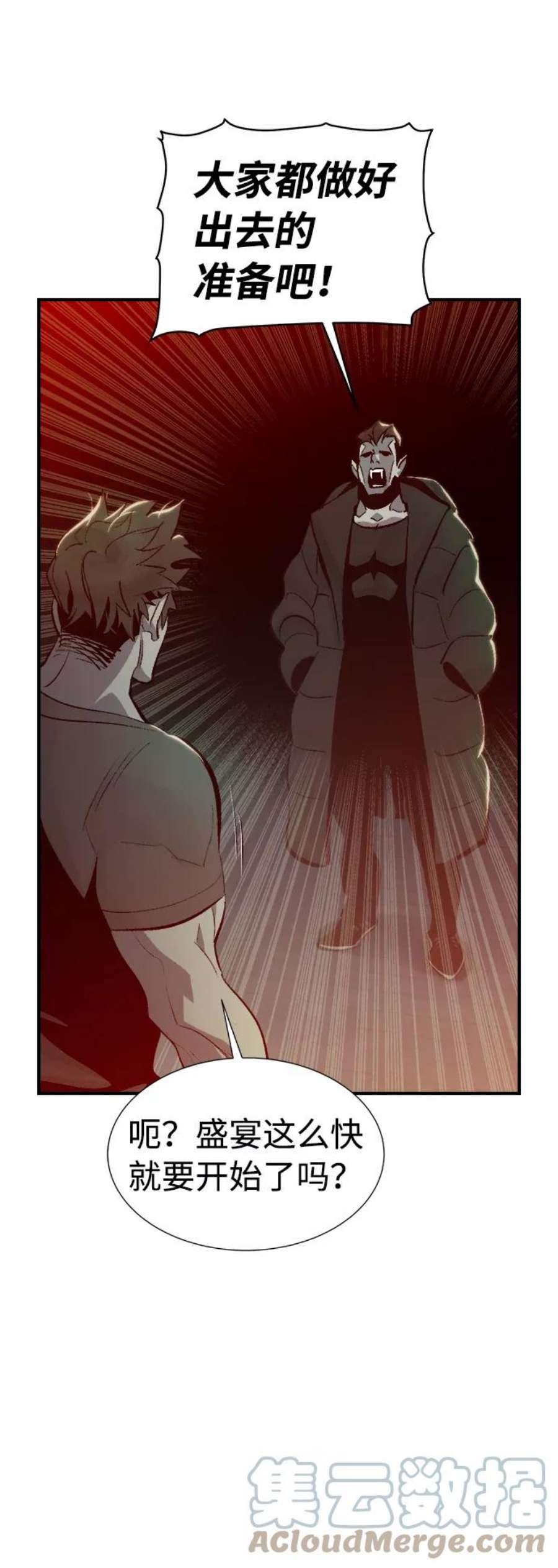 死灵法师：亡灵支配者第30话 吸血鬼狩猎（1）
