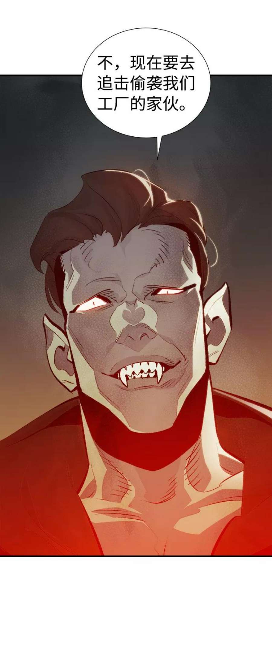 死灵法师：亡灵支配者第30话 吸血鬼狩猎（1）