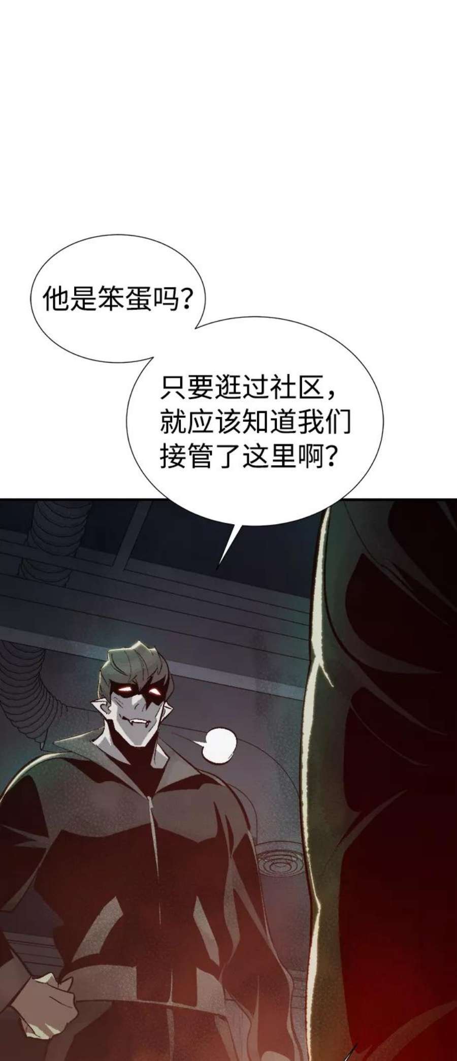 死灵法师：亡灵支配者第30话 吸血鬼狩猎（1）