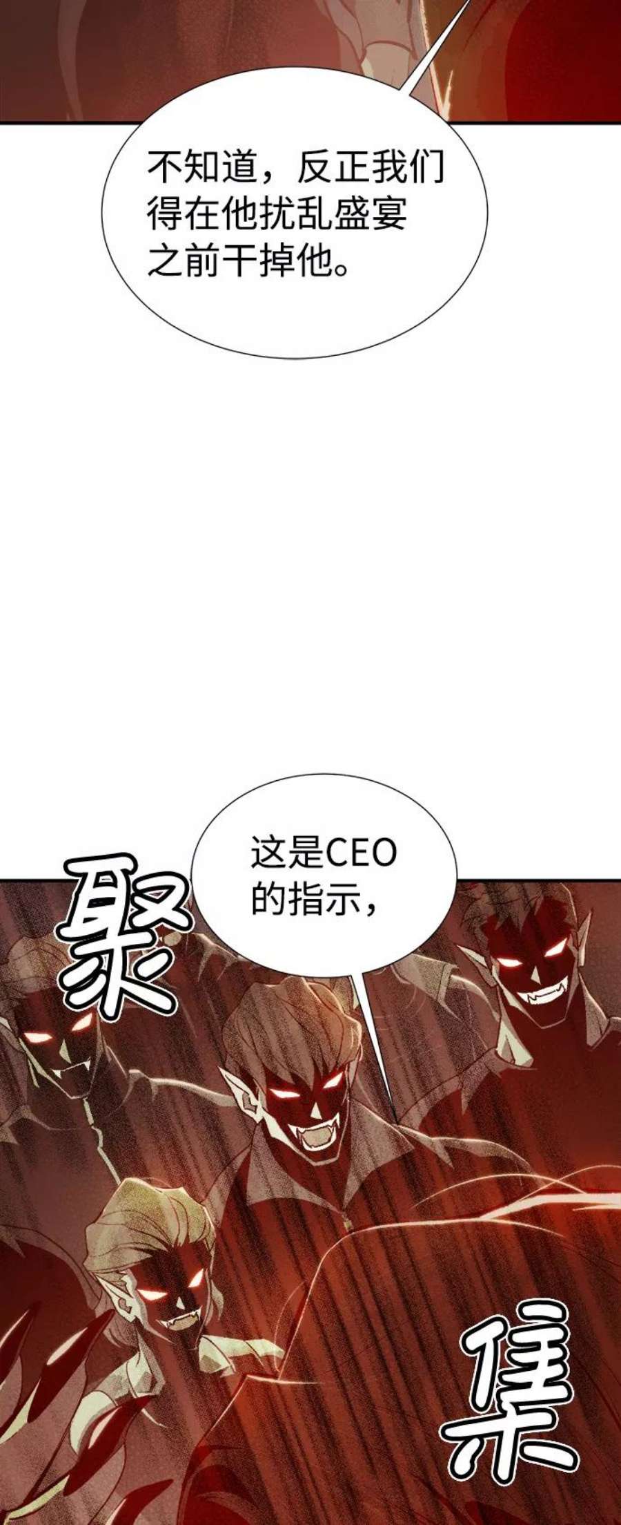 死灵法师：亡灵支配者第30话 吸血鬼狩猎（1）
