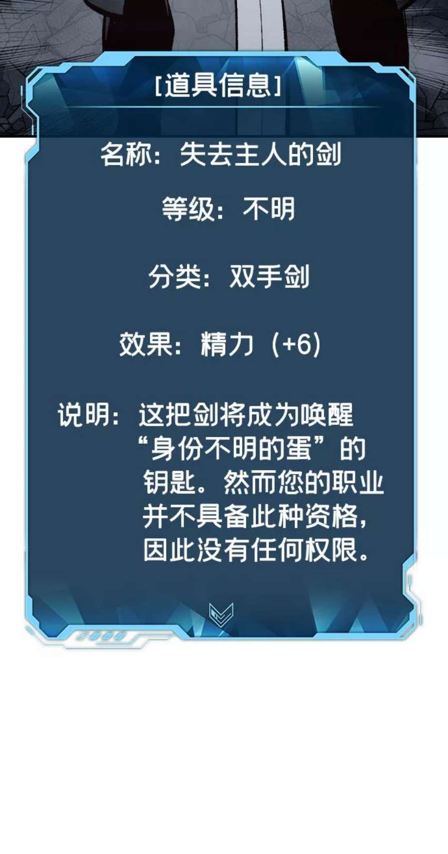 死灵法师：亡灵支配者第30话 吸血鬼狩猎（1）