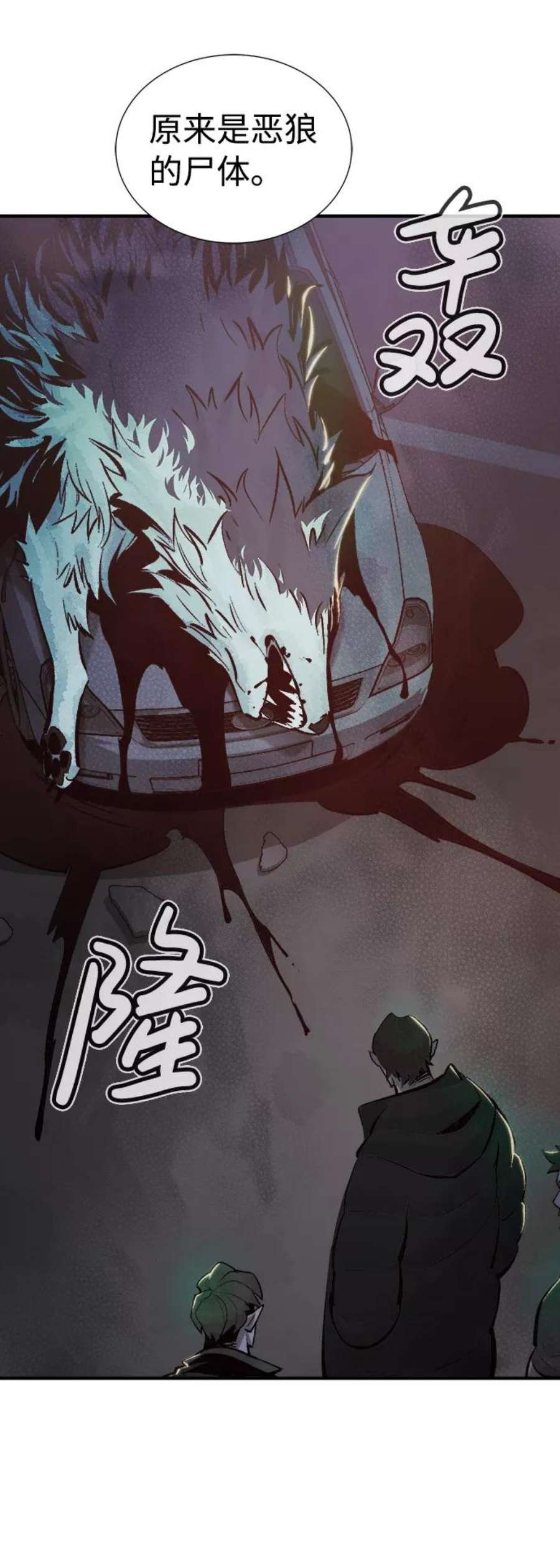 死灵法师：亡灵支配者第30话 吸血鬼狩猎（1）