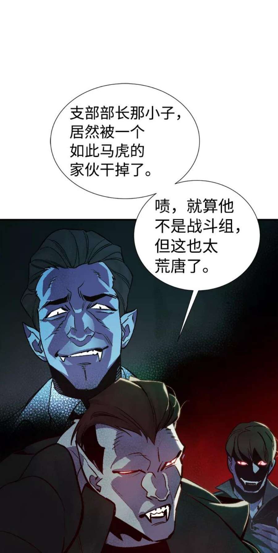 死灵法师：亡灵支配者第30话 吸血鬼狩猎（1）
