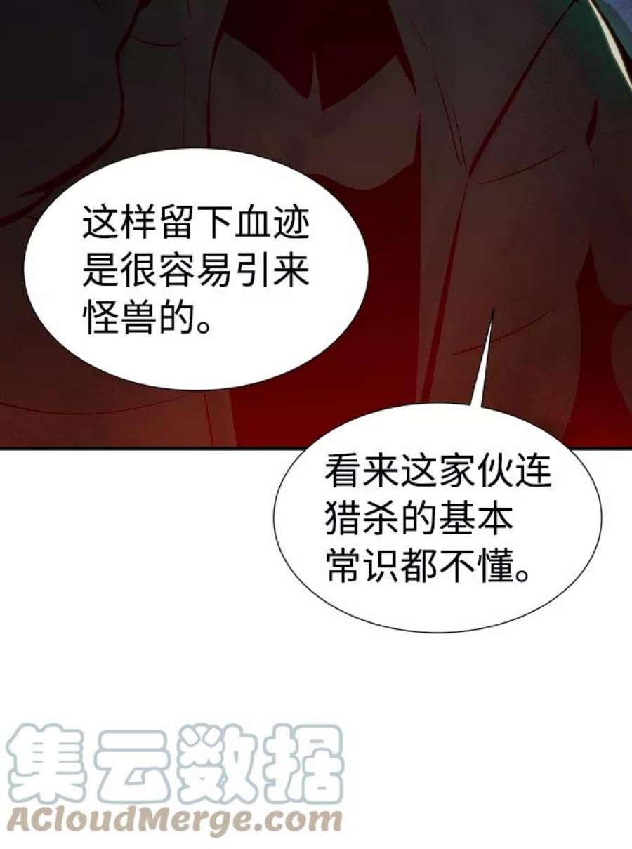 死灵法师：亡灵支配者第30话 吸血鬼狩猎（1）