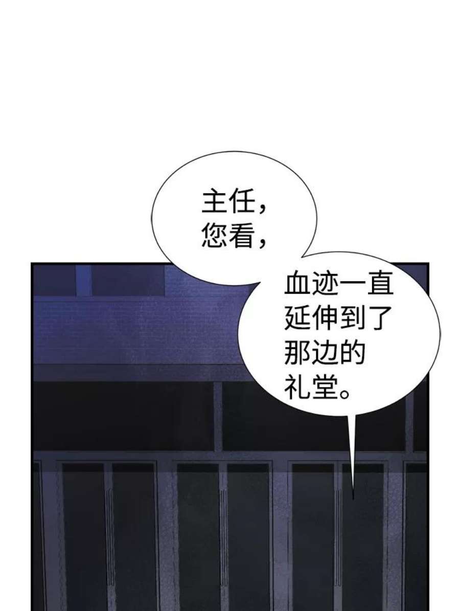 死灵法师：亡灵支配者第30话 吸血鬼狩猎（1）