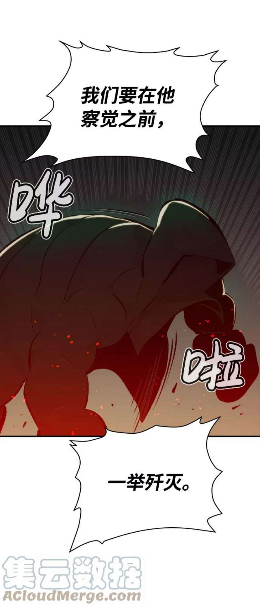 死灵法师：亡灵支配者第30话 吸血鬼狩猎（1）