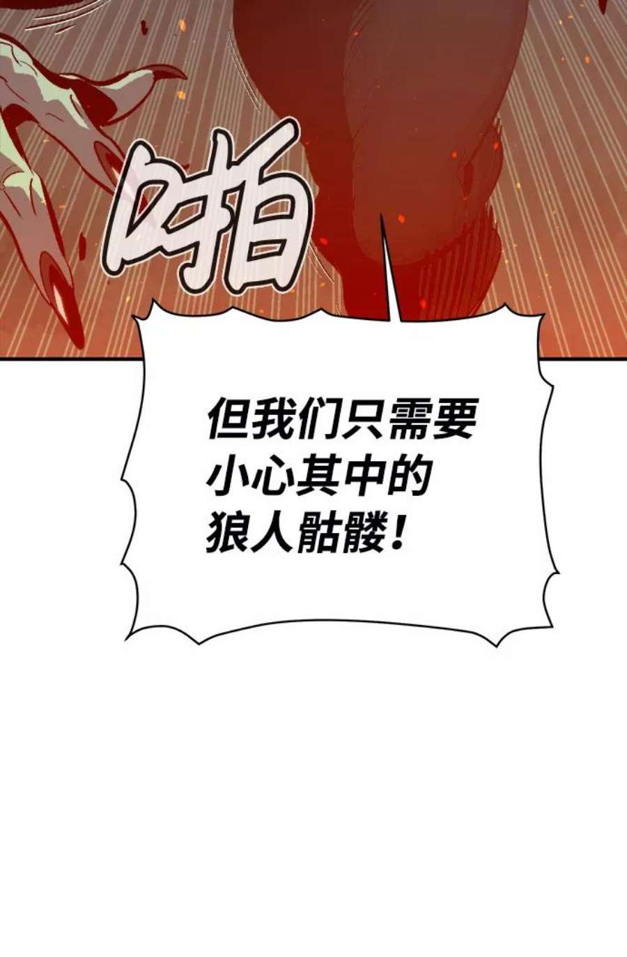 死灵法师：亡灵支配者第30话 吸血鬼狩猎（1）