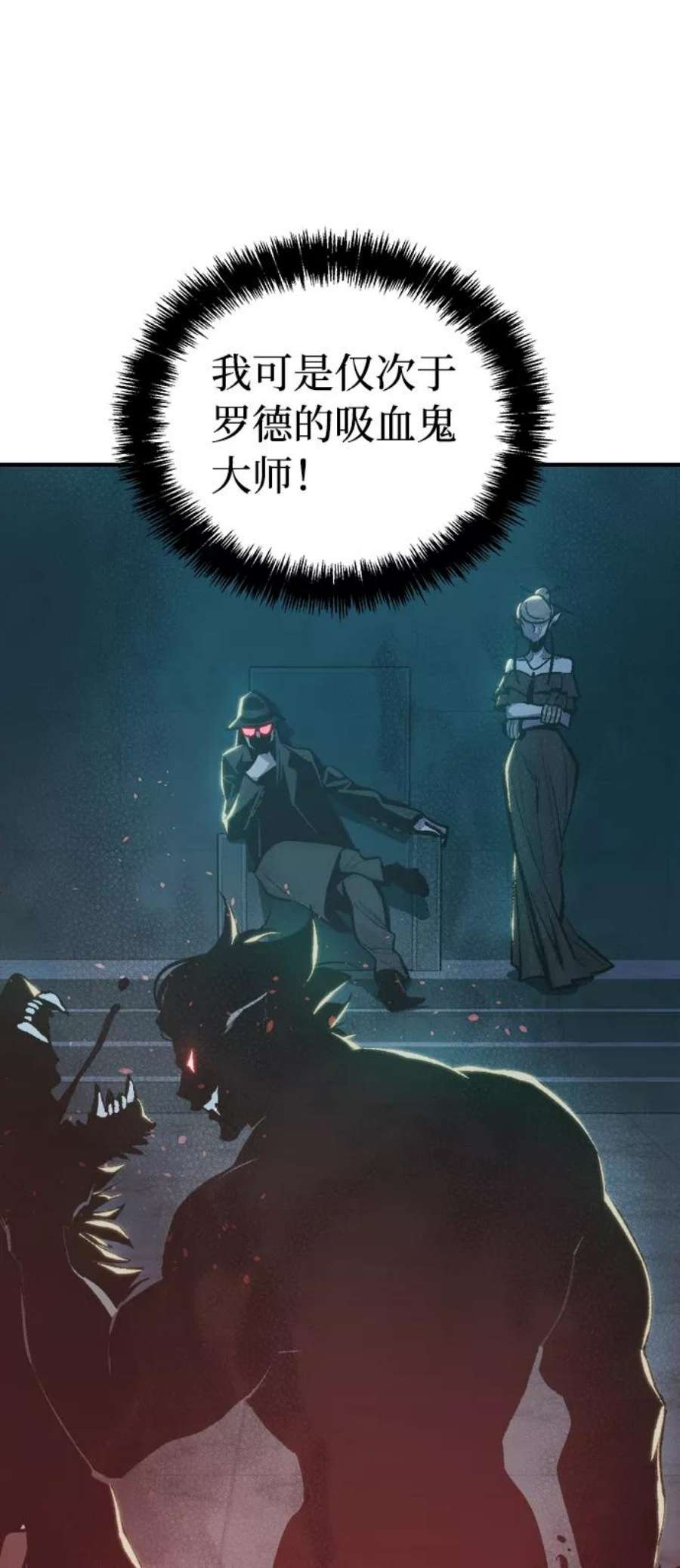 死灵法师：亡灵支配者第30话 吸血鬼狩猎（1）