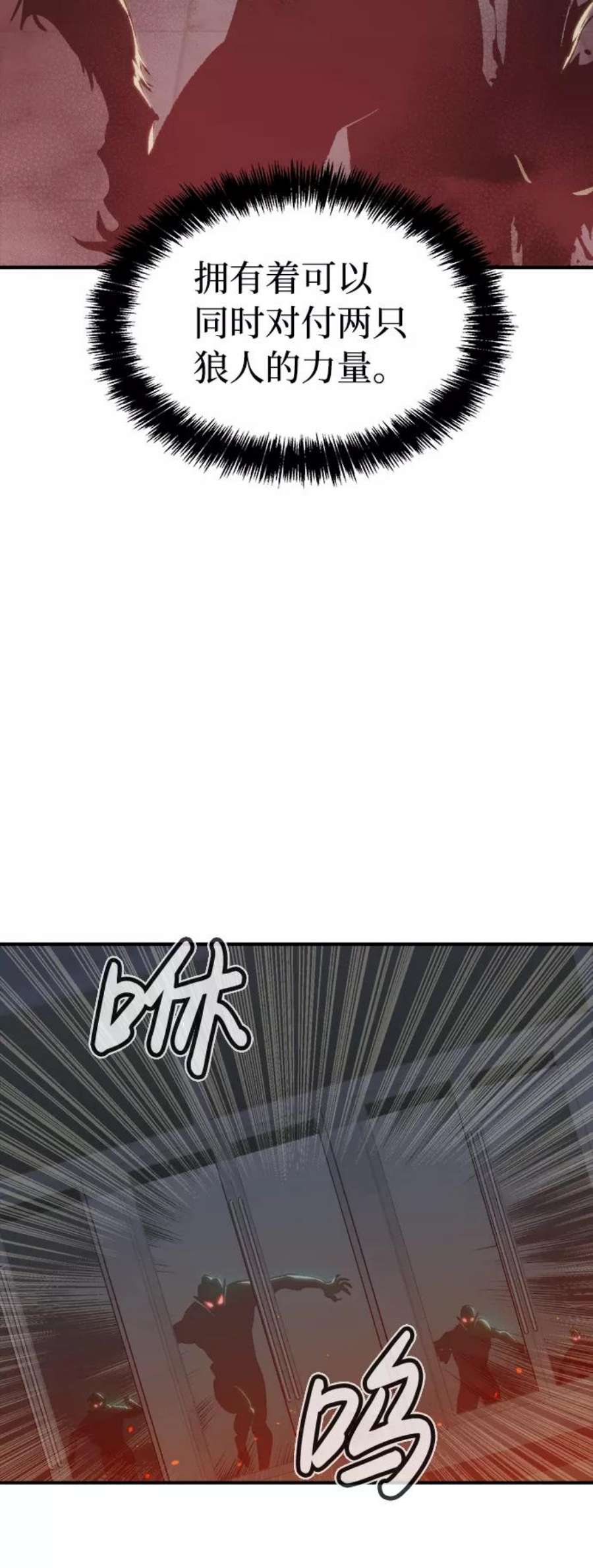 死灵法师：亡灵支配者第30话 吸血鬼狩猎（1）
