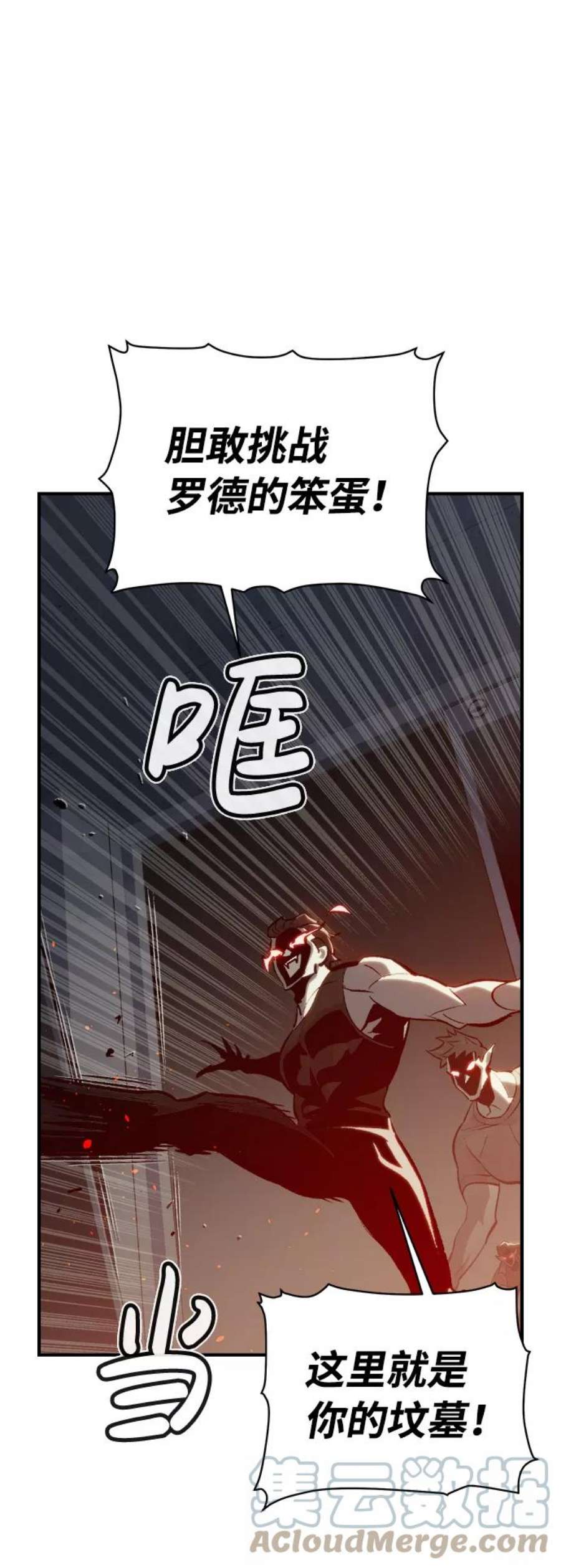 死灵法师：亡灵支配者第30话 吸血鬼狩猎（1）