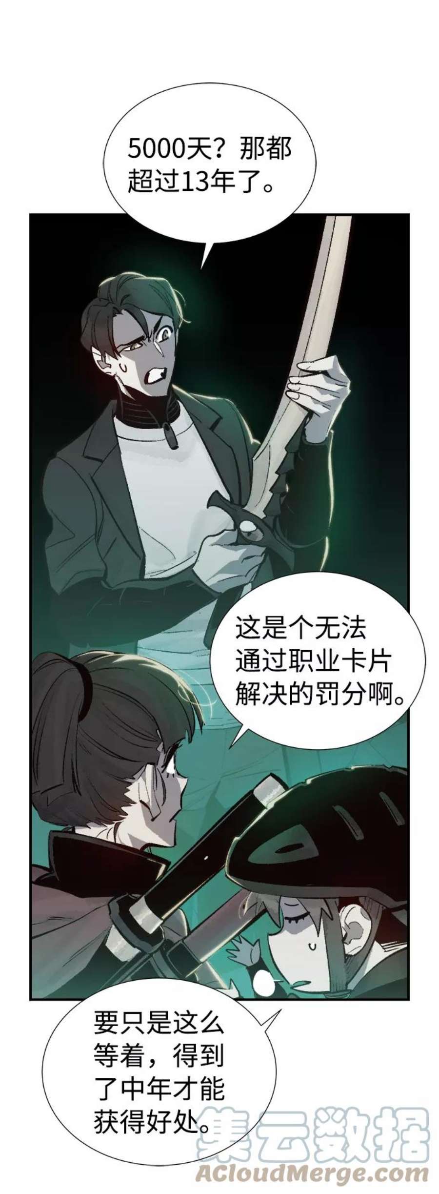 死灵法师：亡灵支配者第30话 吸血鬼狩猎（1）