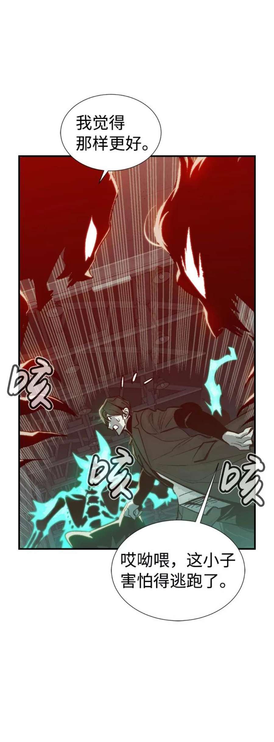 死灵法师：亡灵支配者第30话 吸血鬼狩猎（1）