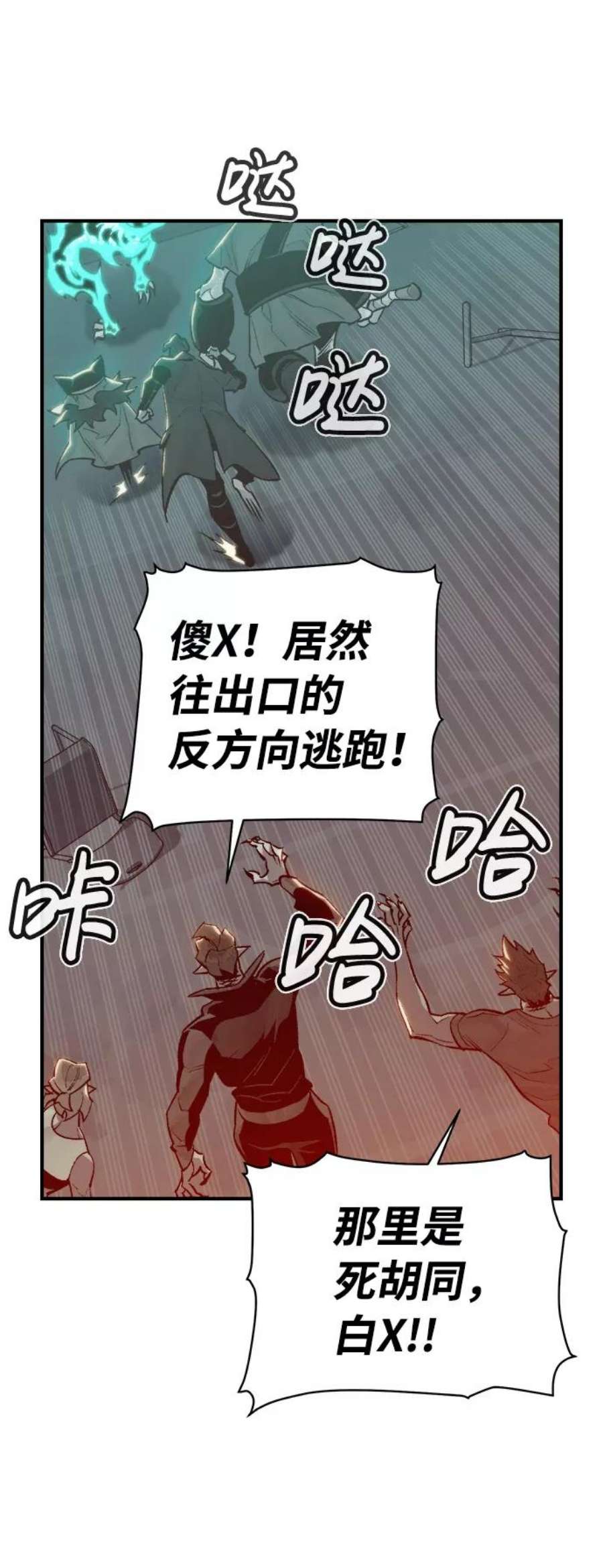 死灵法师：亡灵支配者第30话 吸血鬼狩猎（1）
