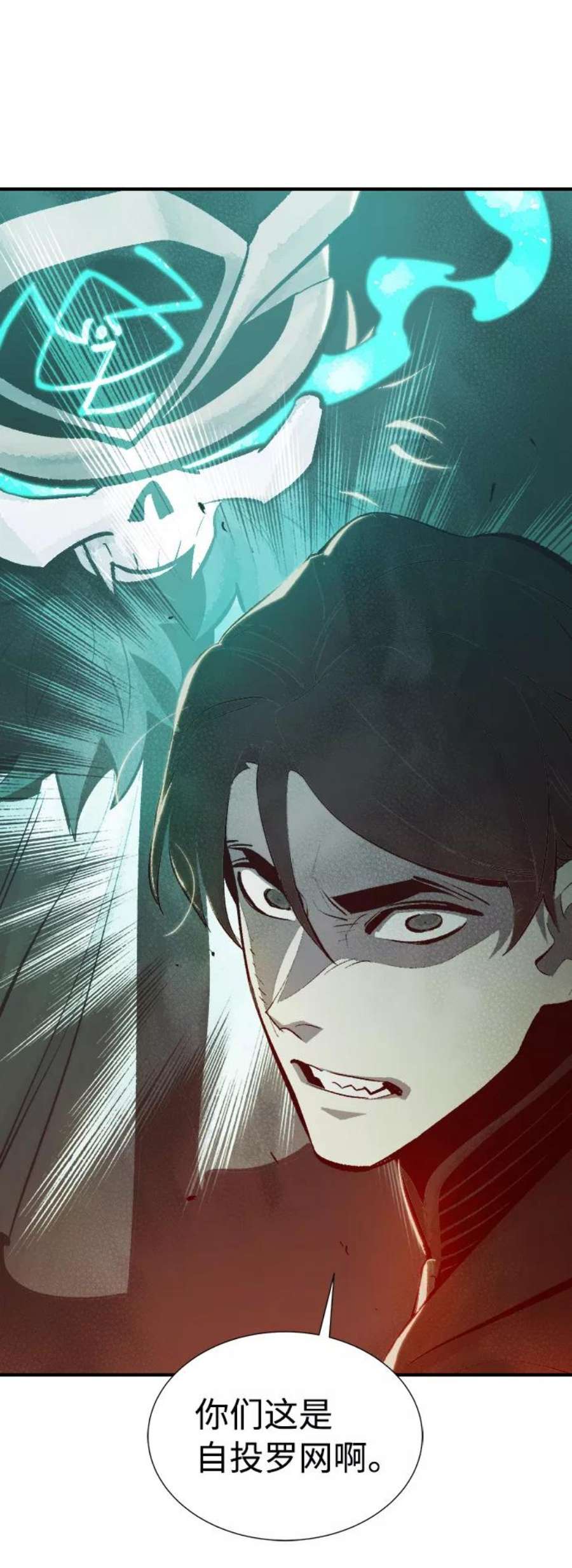 死灵法师：亡灵支配者第30话 吸血鬼狩猎（1）
