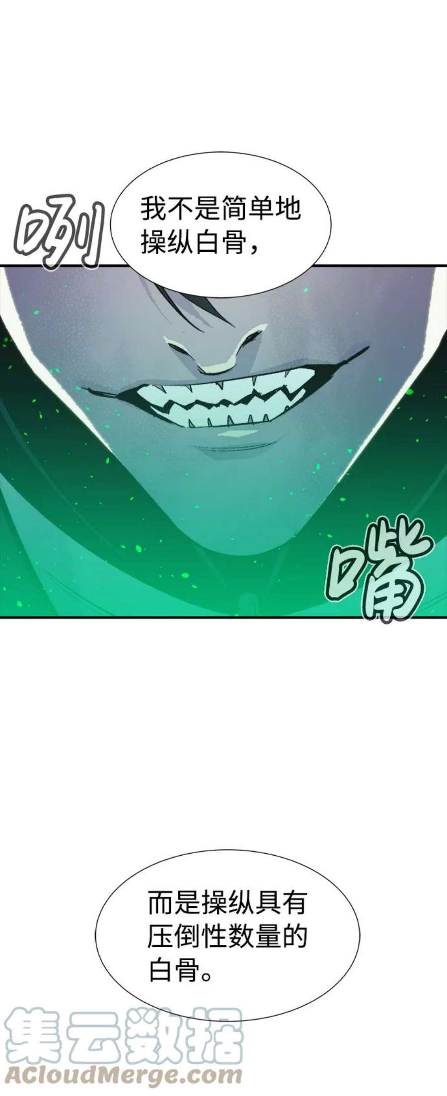 死灵法师：亡灵支配者第30话 吸血鬼狩猎（1）