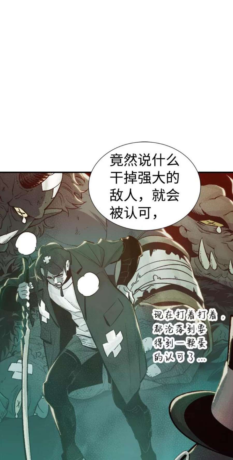死灵法师：亡灵支配者第30话 吸血鬼狩猎（1）