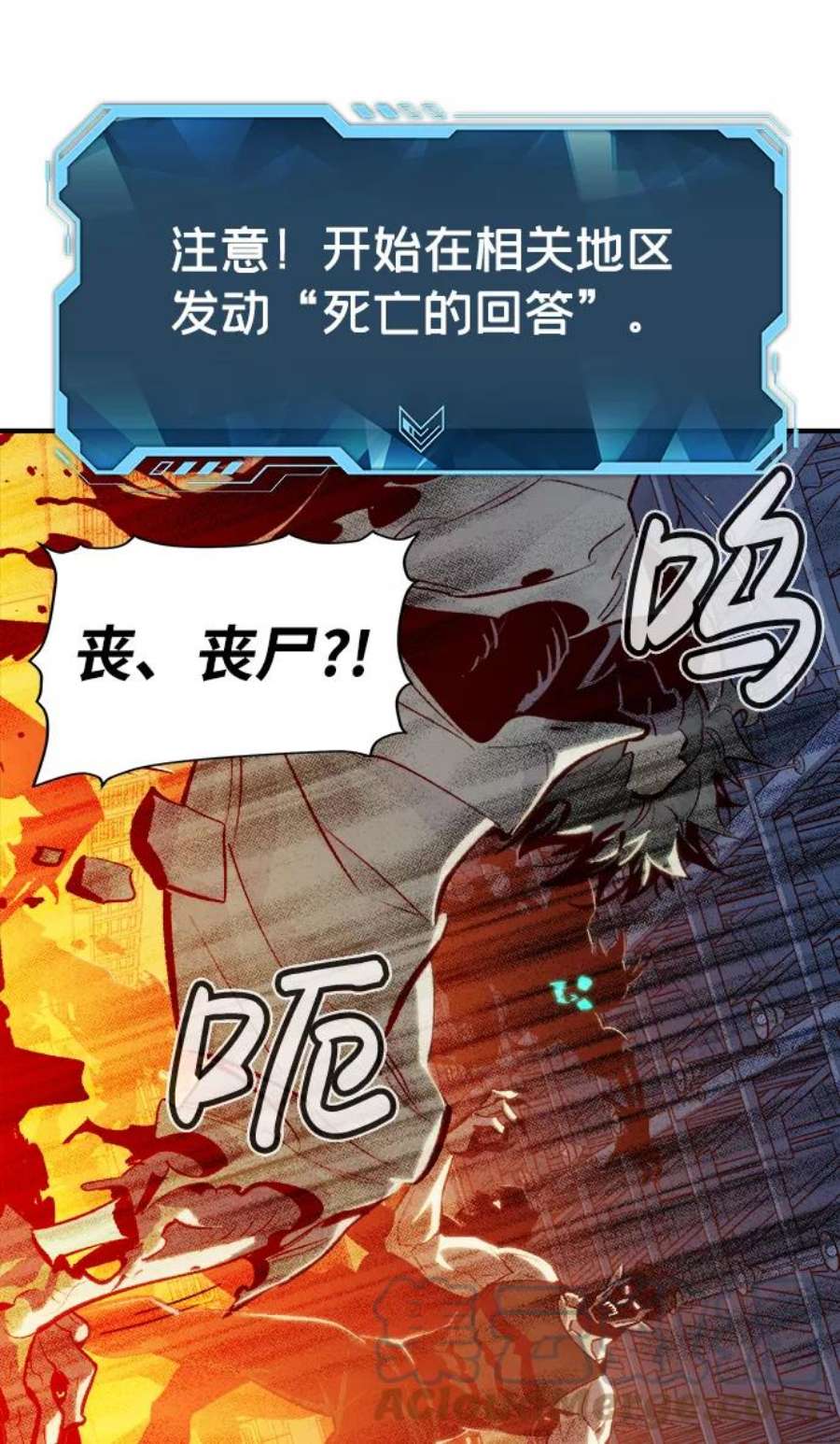 死灵法师：亡灵支配者第30话 吸血鬼狩猎（1）