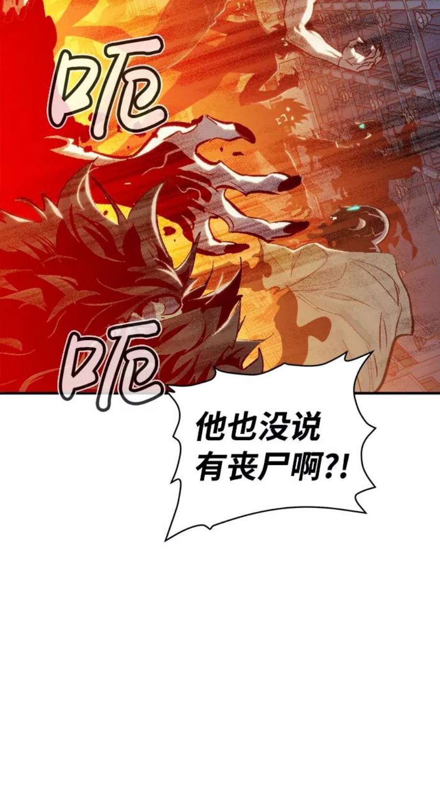 死灵法师：亡灵支配者第30话 吸血鬼狩猎（1）