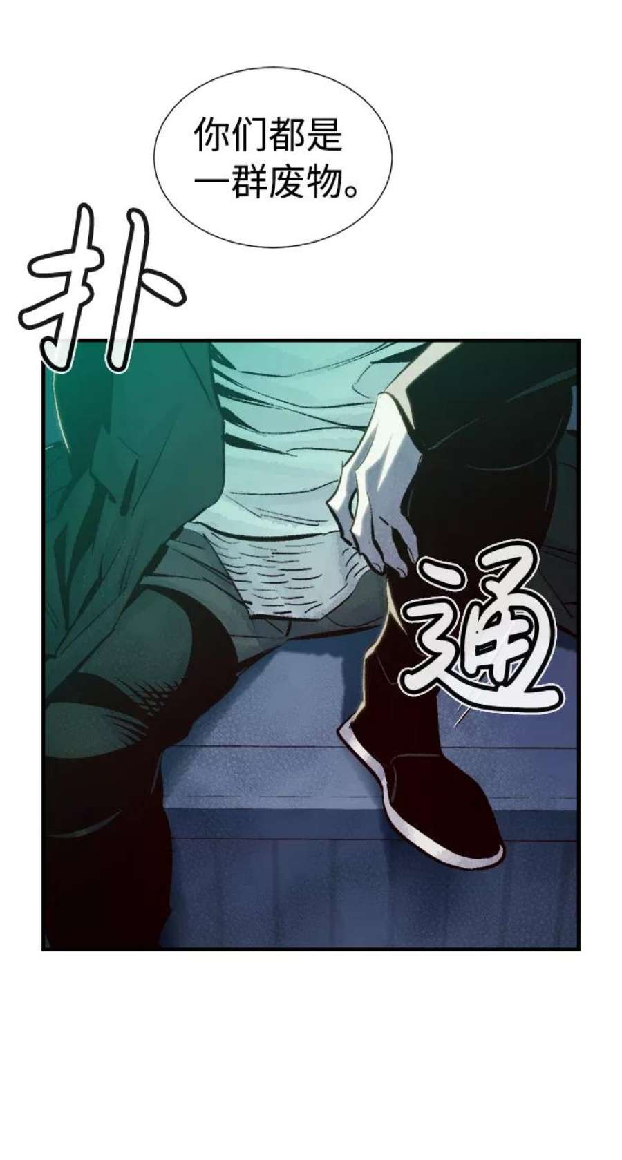 死灵法师：亡灵支配者第30话 吸血鬼狩猎（1）