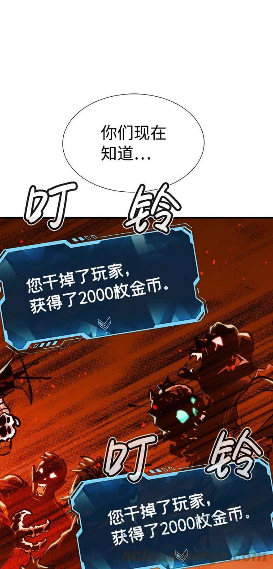 死灵法师：亡灵支配者第30话 吸血鬼狩猎（1）