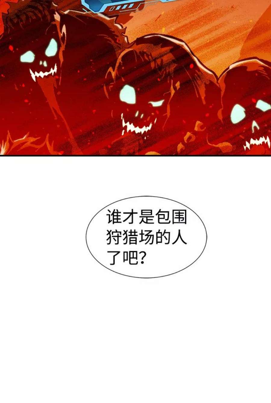 死灵法师：亡灵支配者第30话 吸血鬼狩猎（1）
