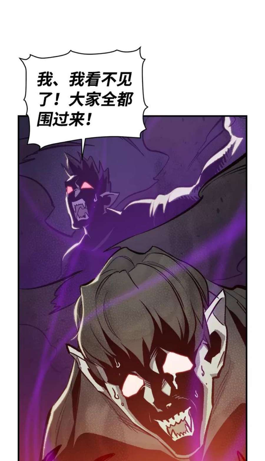 死灵法师：亡灵支配者第30话 吸血鬼狩猎（1）