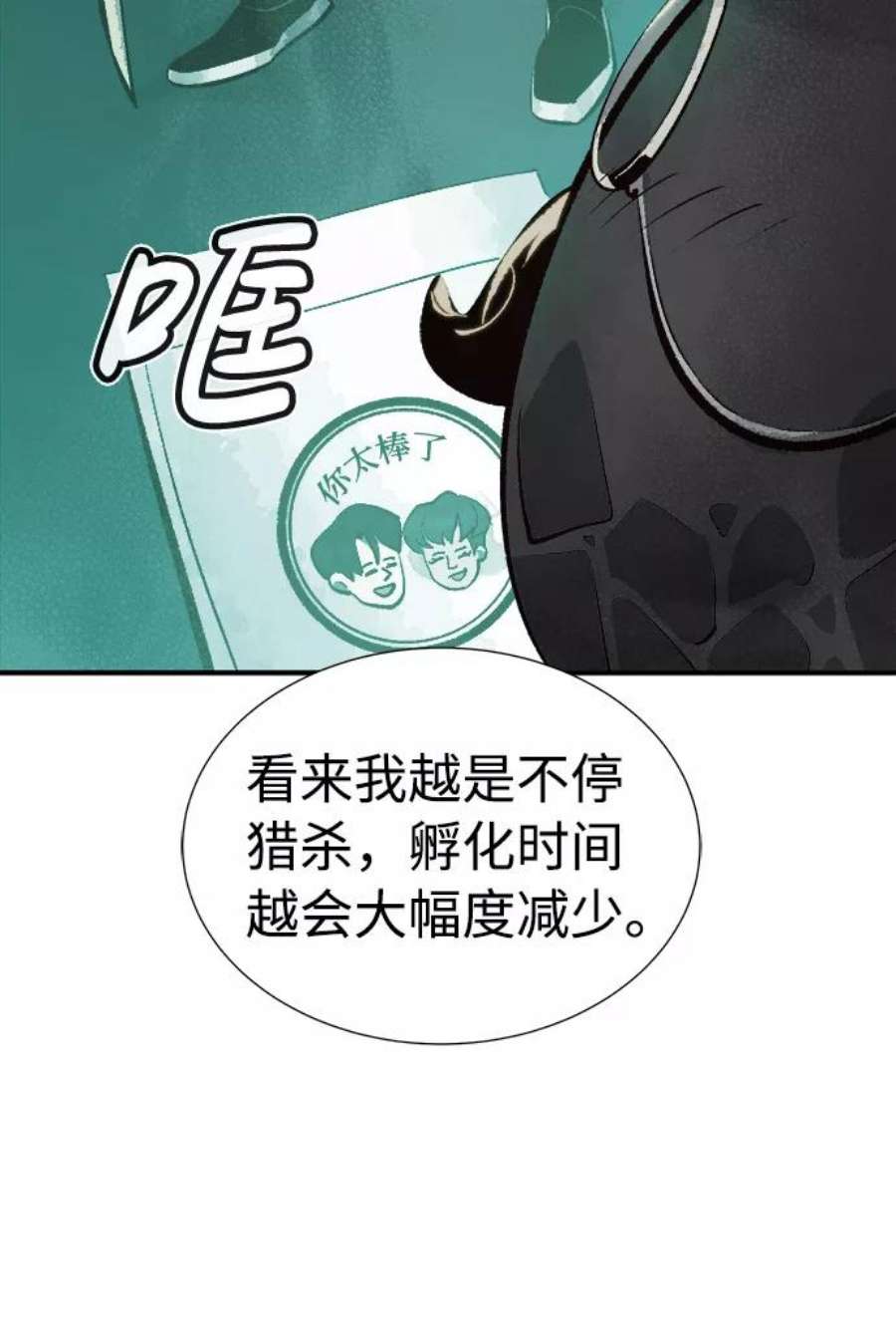 死灵法师：亡灵支配者第30话 吸血鬼狩猎（1）