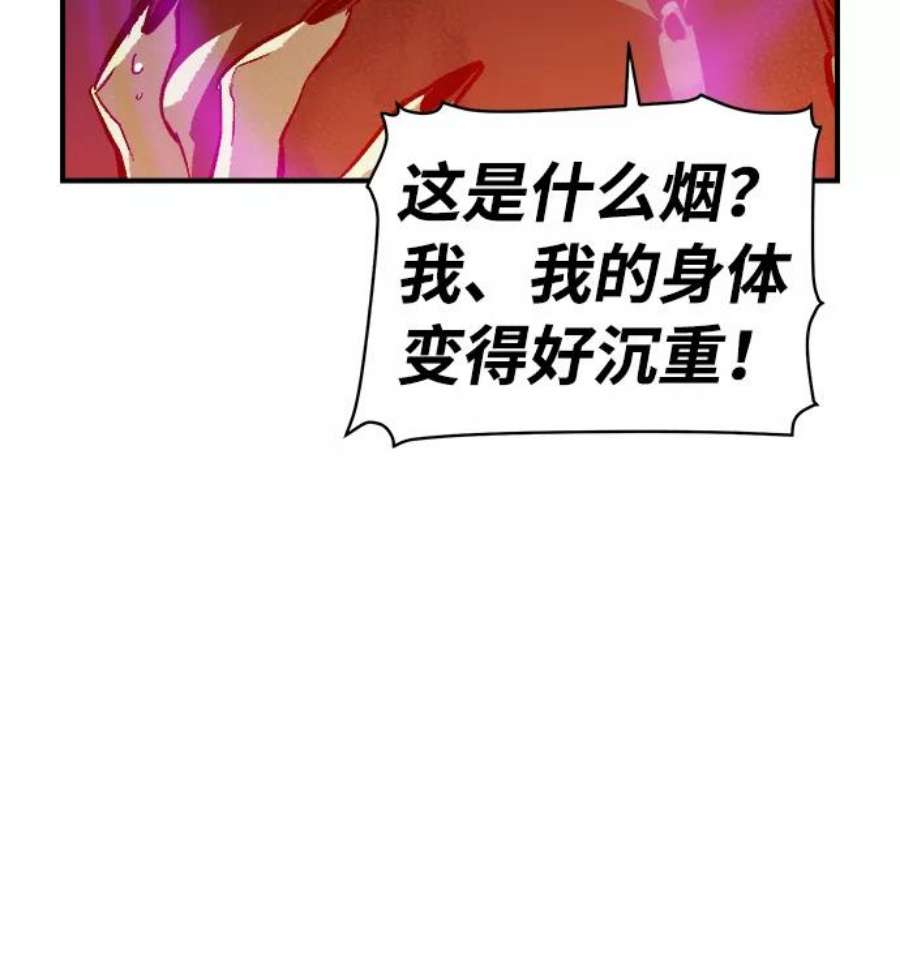 死灵法师：亡灵支配者第30话 吸血鬼狩猎（1）