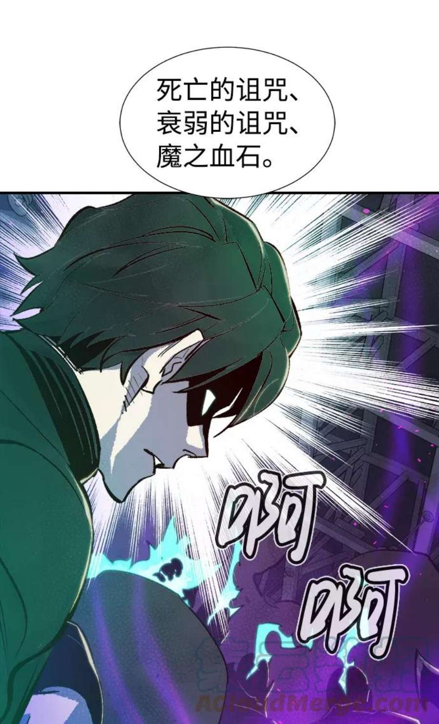 死灵法师：亡灵支配者第30话 吸血鬼狩猎（1）
