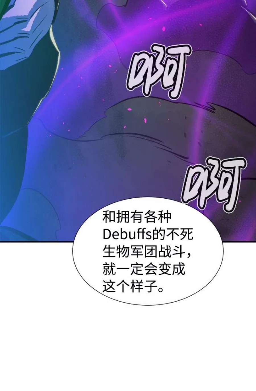 死灵法师：亡灵支配者第30话 吸血鬼狩猎（1）