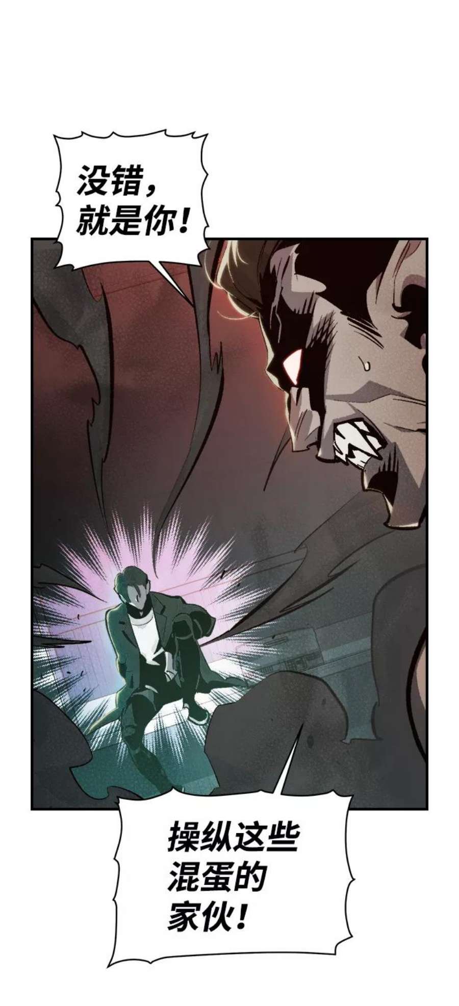 死灵法师：亡灵支配者第31话 吸血鬼狩猎（2）