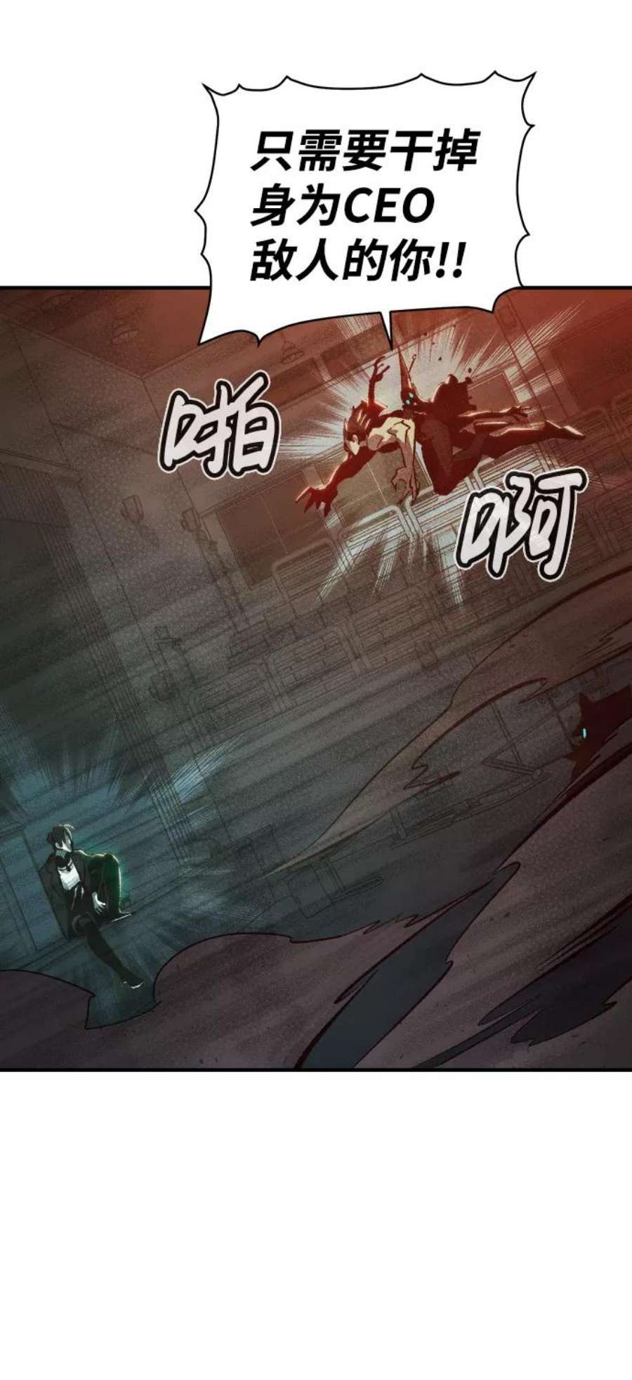 死灵法师：亡灵支配者第31话 吸血鬼狩猎（2）
