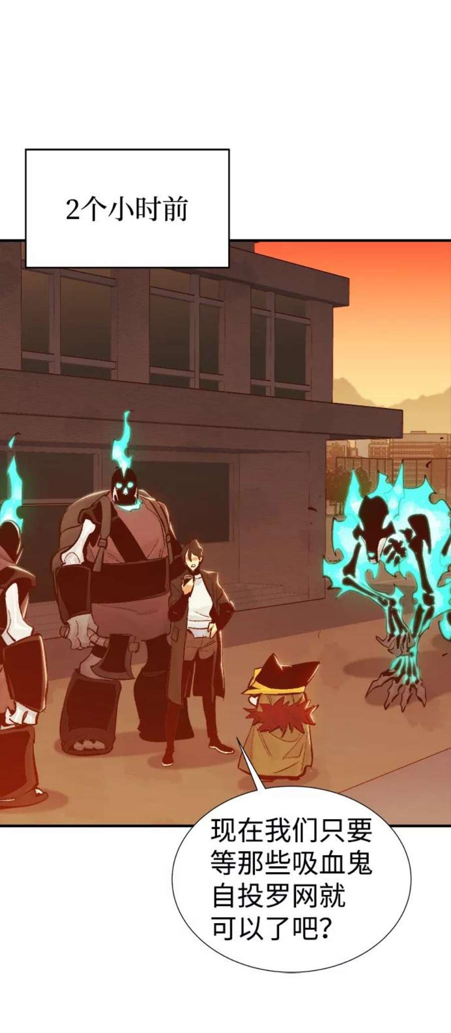 死灵法师：亡灵支配者第31话 吸血鬼狩猎（2）