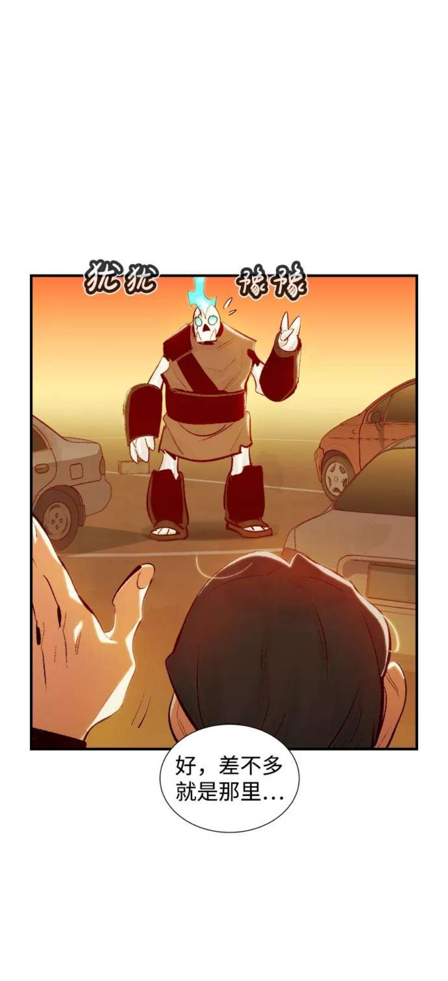 死灵法师：亡灵支配者第31话 吸血鬼狩猎（2）