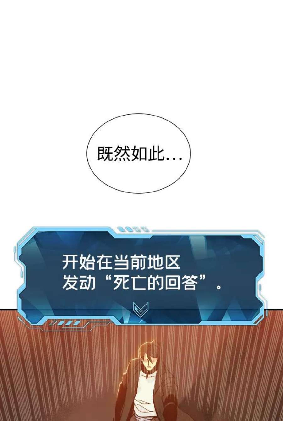 死灵法师：亡灵支配者第31话 吸血鬼狩猎（2）