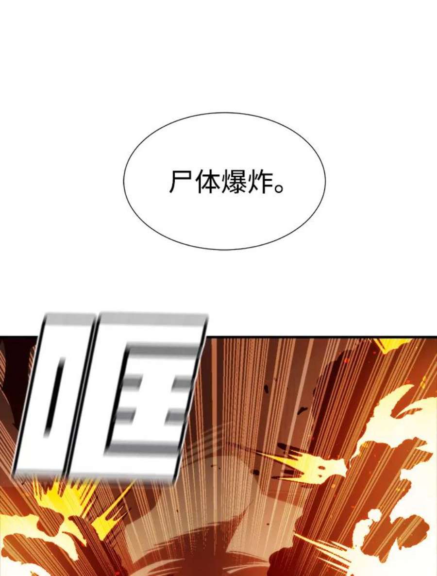 死灵法师：亡灵支配者第31话 吸血鬼狩猎（2）