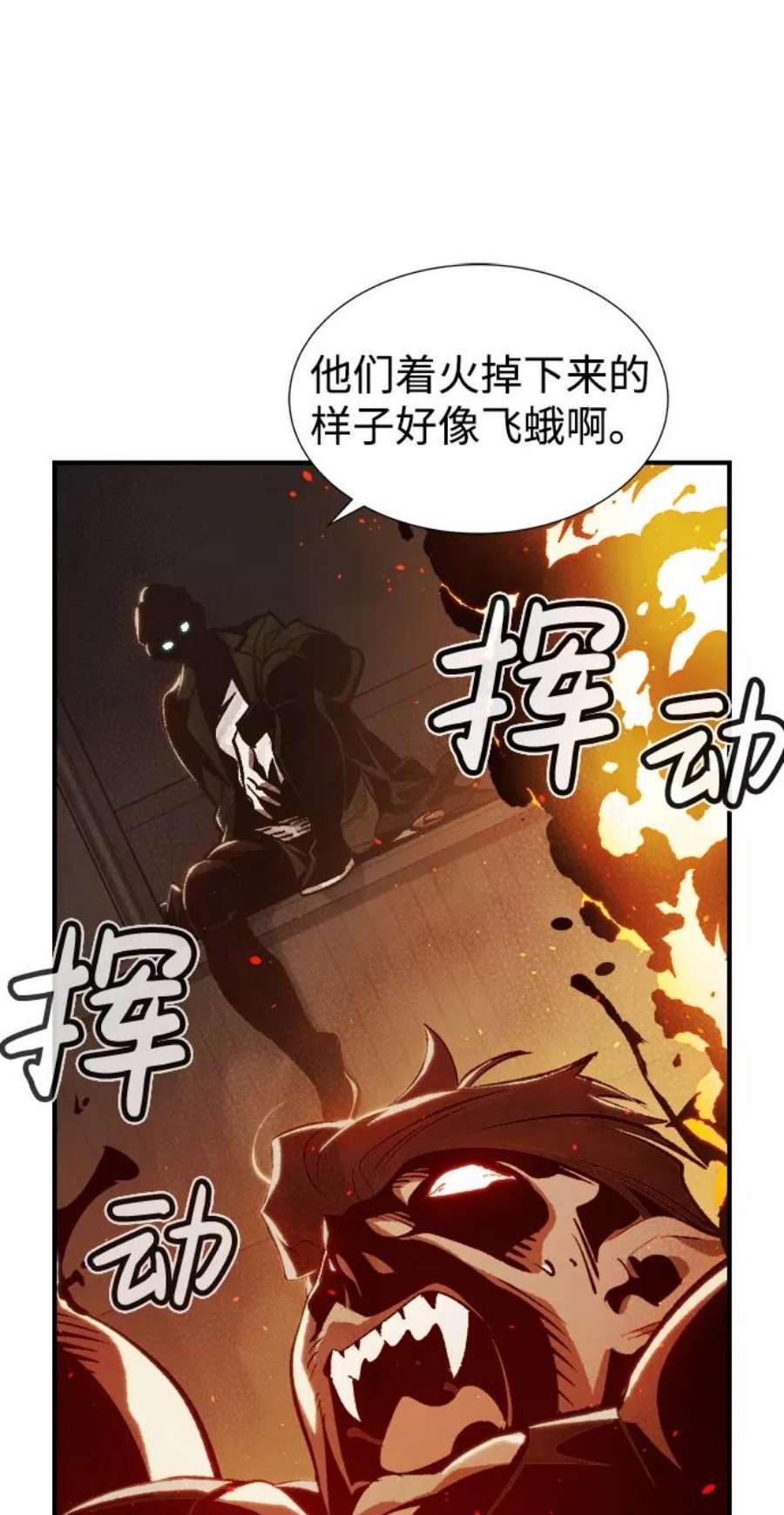 死灵法师：亡灵支配者第31话 吸血鬼狩猎（2）