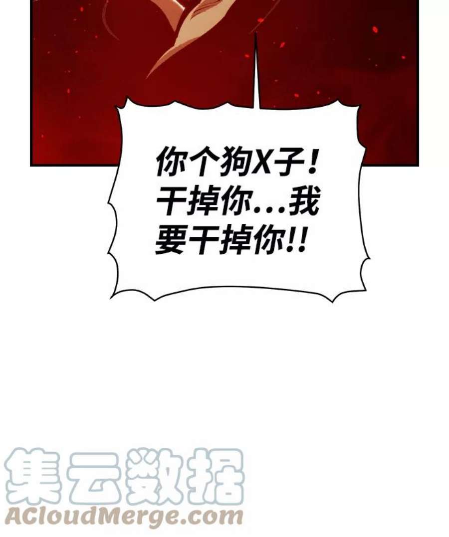 死灵法师：亡灵支配者第31话 吸血鬼狩猎（2）