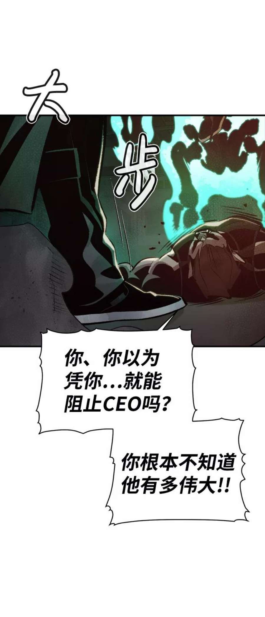 死灵法师：亡灵支配者第31话 吸血鬼狩猎（2）