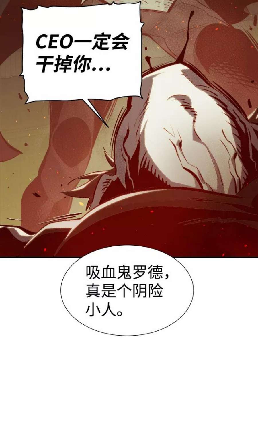 死灵法师：亡灵支配者第31话 吸血鬼狩猎（2）