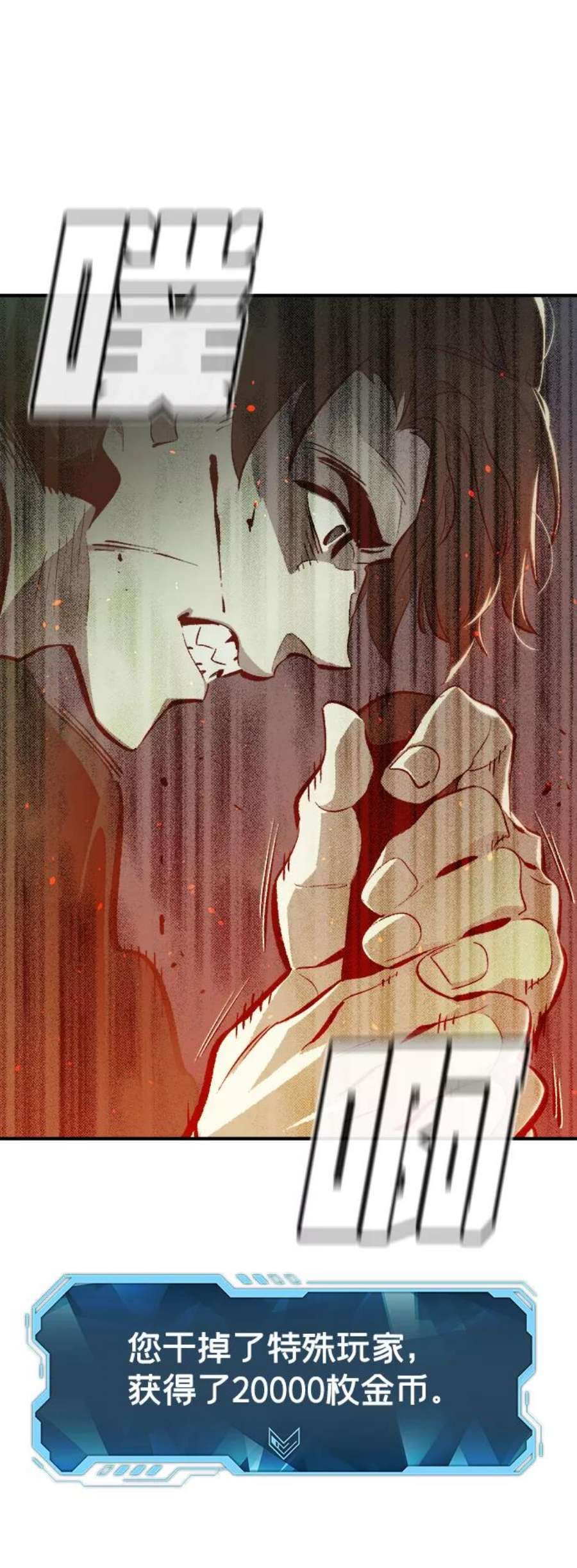 死灵法师：亡灵支配者第31话 吸血鬼狩猎（2）