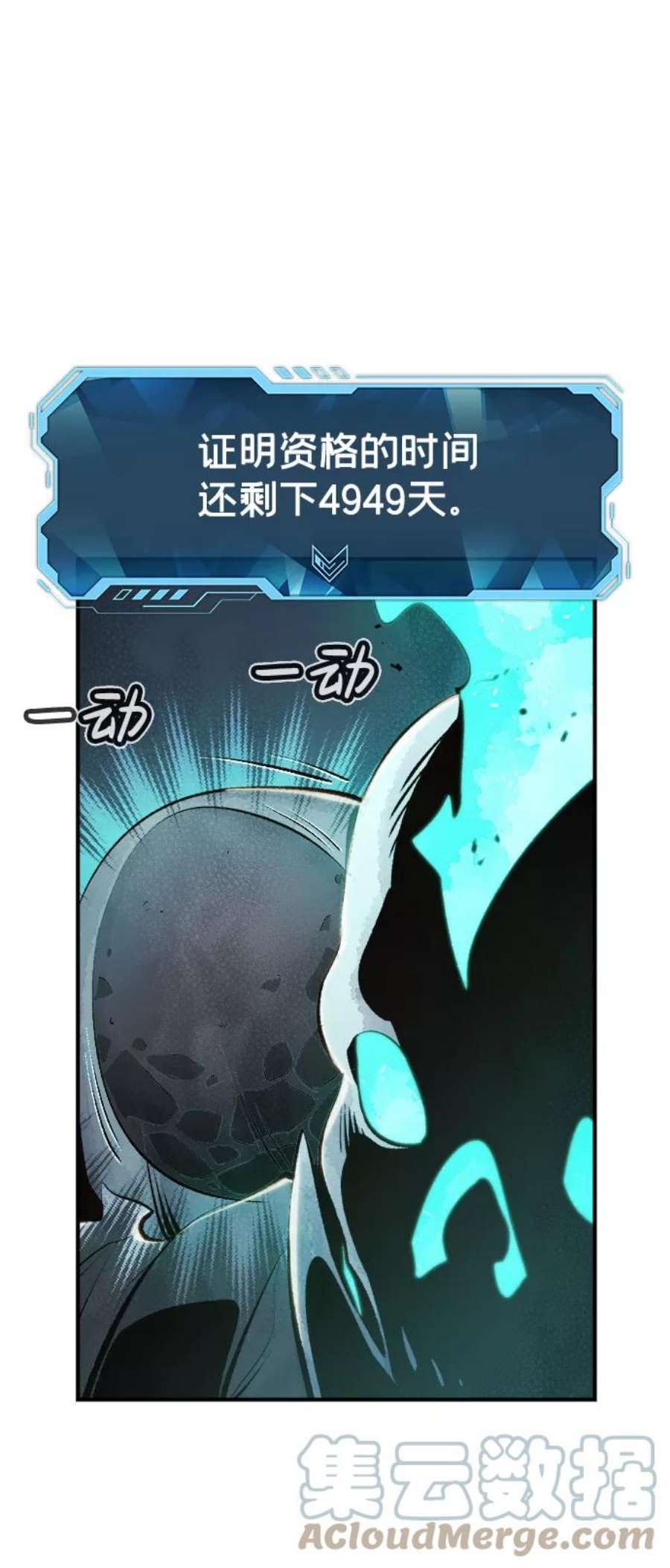 死灵法师：亡灵支配者第31话 吸血鬼狩猎（2）
