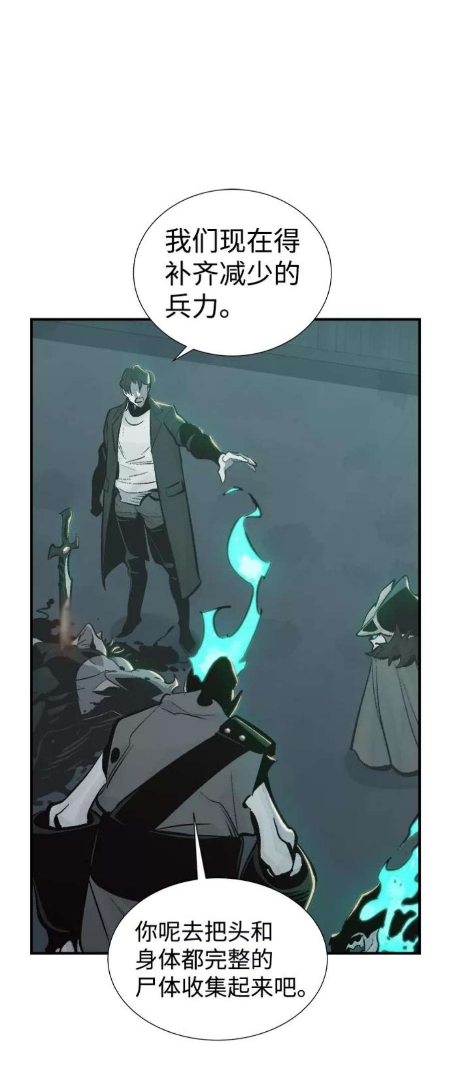 死灵法师：亡灵支配者第31话 吸血鬼狩猎（2）