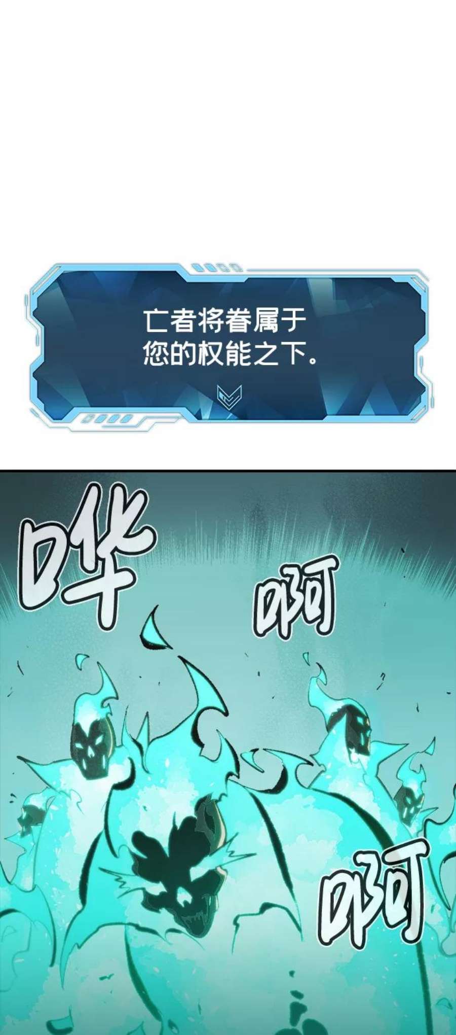 死灵法师：亡灵支配者第31话 吸血鬼狩猎（2）