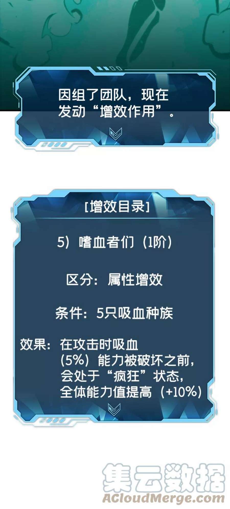 死灵法师：亡灵支配者第31话 吸血鬼狩猎（2）