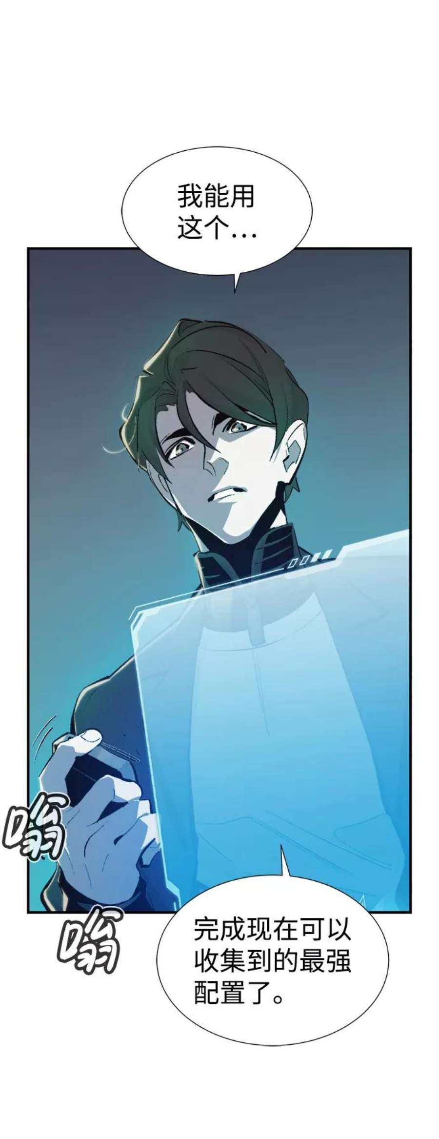 死灵法师：亡灵支配者第31话 吸血鬼狩猎（2）